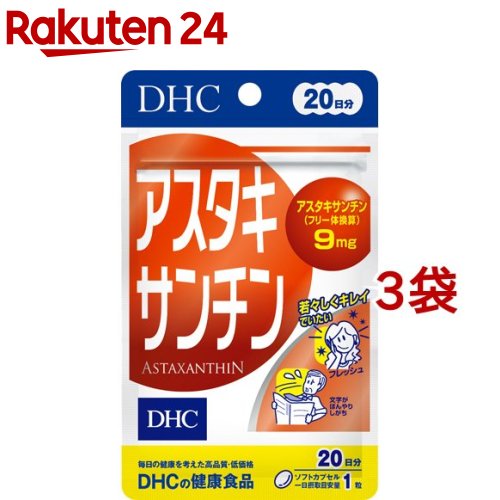 【楽天市場】DHC アスタキサンチン 20日分(20粒)【DHC