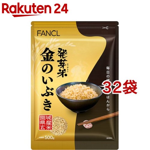 全国宅配無料 ファンケル 発芽米金のいぶき 500g 32袋セット ファンケル 楽天24 売り切れ必至 Neostudio Ge