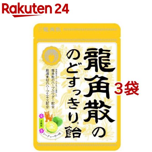 楽天市場 龍角散ののどすっきり飴 シークヮーサー味 袋 88g 3コセット 龍角散 楽天24