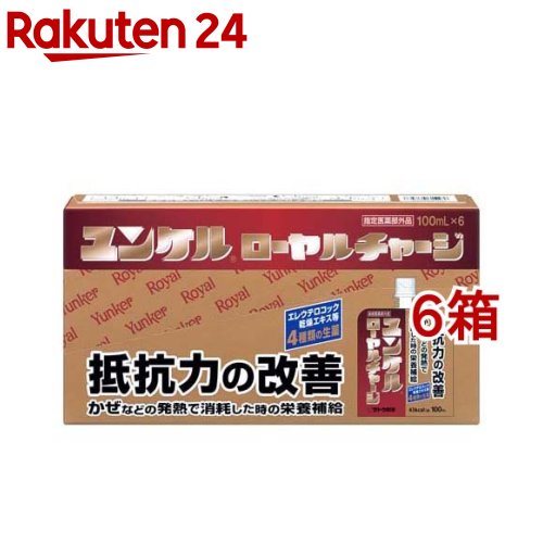 ユンケルローヤルチャージ(100ml*6個入*6箱セット)【ユンケル】[抵抗力の改善 栄養補給 ゼリー状 ローヤルゼリー 風邪]