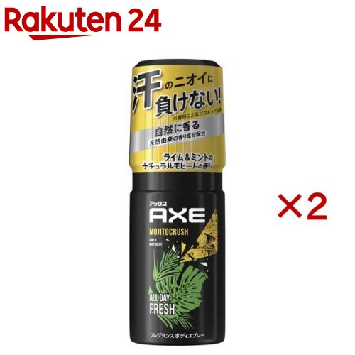 楽天市場】【~12/31 23:59 3個で20％OFFクーポン】AXE(アックス) フレグランスボディスプレー キロ(60g)【アックス（AXE)】  : 楽天24