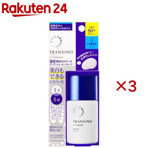 トランシーノ 薬用UVプロテクター(30ml×3書き割り)【トランシーノ】