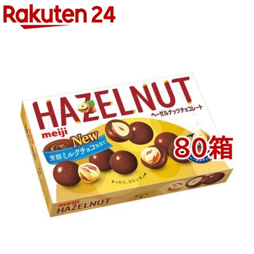 ヘーゼルナッツチョコレートミルク(52g*80箱セット)【明治】