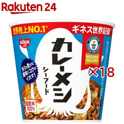 日清カレーメシ シーフード ケース(6食入×3セット(1食104g))【カレーメシ】
