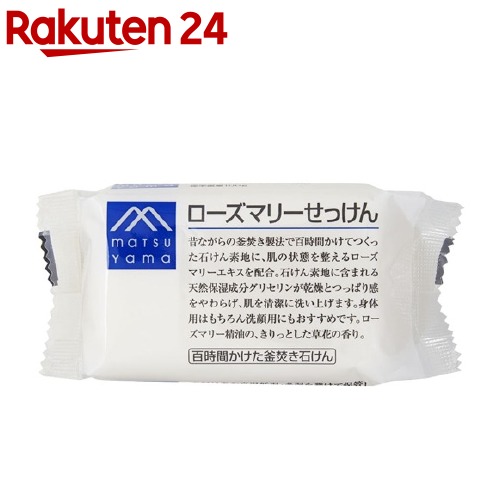 楽天市場 M Mark ローズマリーせっけん 100g M Mark エムマーク 楽天24