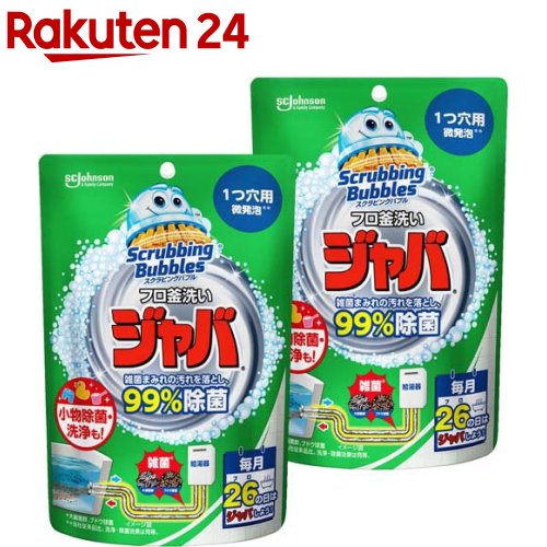 楽天市場】スクラビングバブル ジャバ 2つ穴用 風呂釜洗浄剤(120g