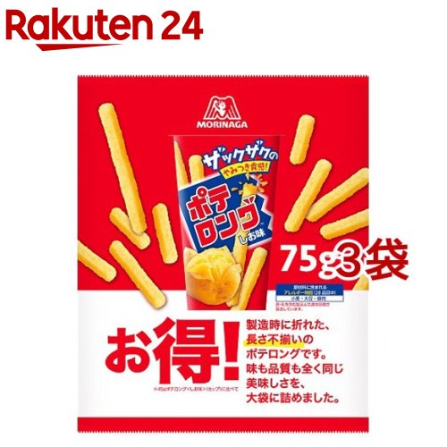 楽天市場 森永 ポテロング しお味 75g 3袋セット 森永製菓 楽天24