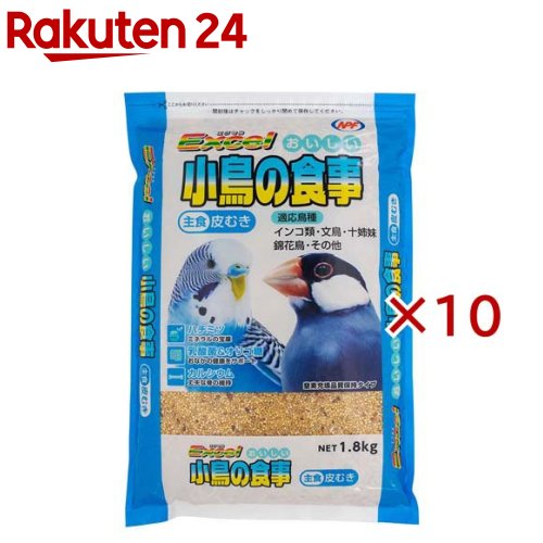 エクセル おいしい 小鳥の食事 皮むき(1.8kg×10セット)
