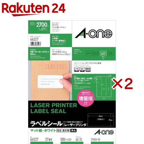 エーワン ラベルシール レーザー 27面 62&times;31mm 66227(100シート&times;2セット)【エーワン】｜24