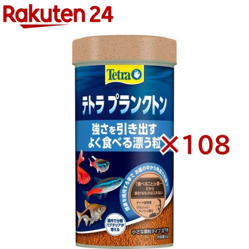 テトラ プランクトン(90g×108セット)【Tetra(テトラ)】|24