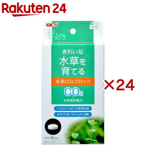水草何はさておき CO2経口避妊薬(10粒入×24仕掛ける)