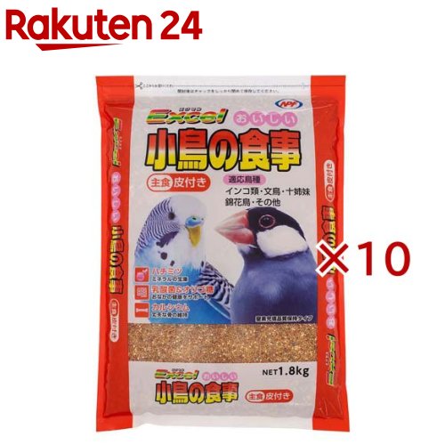 エクセル おいしい 小鳥の食事 皮付き(1.8kg×10セット) 6,842円