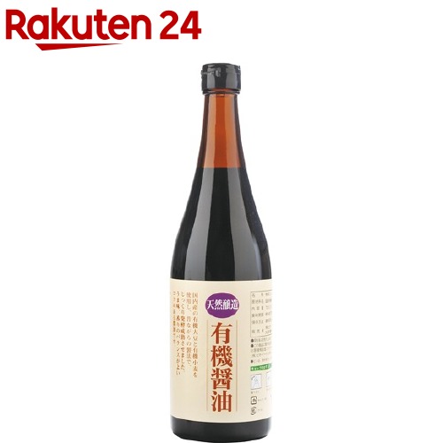 【楽天市場】有機しょうゆ(720ml)【イチオシ】【弓削多醤油