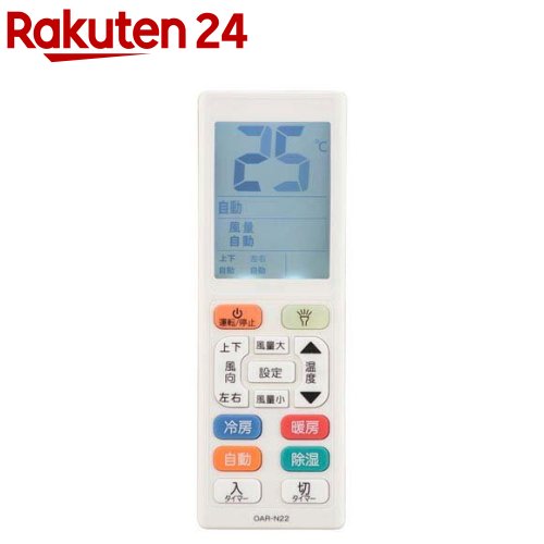 エアコン用リモコン 16個 Amazon.co.jp: オーム電機 エアコンリモコン 予約タイマー付き