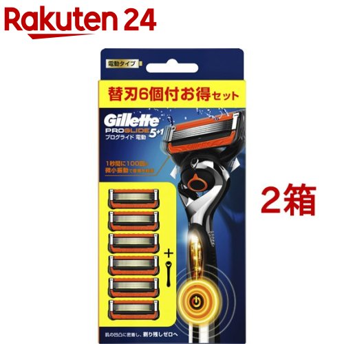 ジレット プログライド 電動保持者 髪剃り 髭剃り替刃6個付(1仕掛ける*2箱仕掛ける)【ジレット】