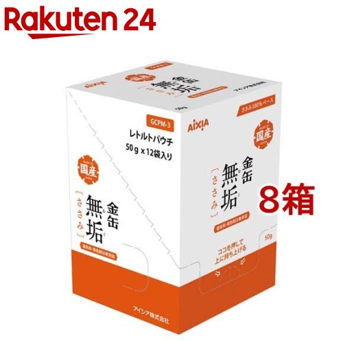 金缶 純乎たる ささみ(50g*12袋入*8箱仕掛ける)【金缶続きもの】