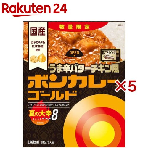 ボンカレーゴールド うま辛バターチキン風 夏の大辛(180g×5セット)【ボンカレー】画像