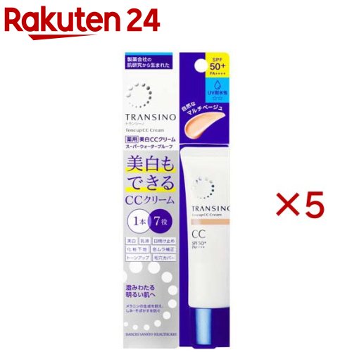 トランシーノ 薬用声の調子引きあげるCCクリームマルチベージュ(30g×5仕掛ける)【トランシーノ】