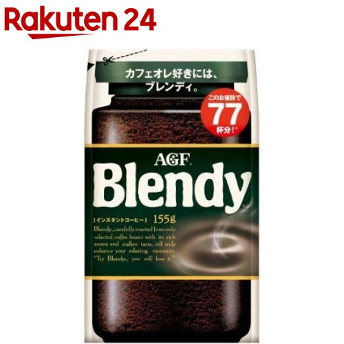 AGF Blendy ブレンディ インスタントコーヒー 170g x 10パック AGF Blendyブレンディ袋 まろやかな香りブレンド 110g×12袋