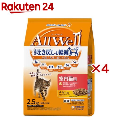 AllWell室内猫用意気地無し味挽き小魚とささみフリーズドライパウダー入り口・入口(5袋入×4書き割り(1袋500g))【オールウェル(AllWell)】[吐き戻し楽にする 国産]