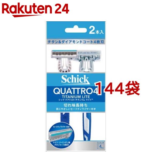 シック クアトロ4 チタニウム ライト(2本入*144袋セット)【シック】｜24