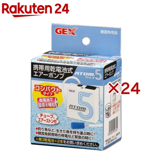 アトム5(24セット)｜24