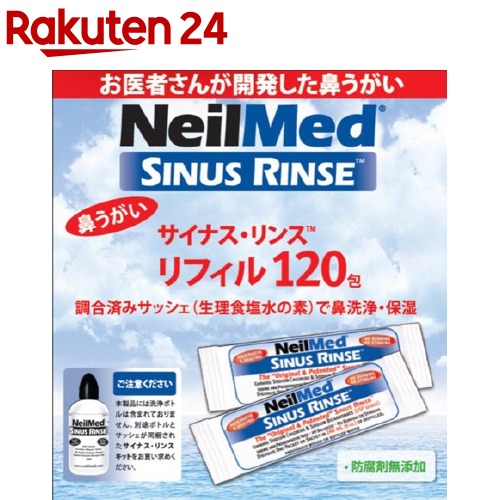 サイナス・リンス　リフィル(120包入)【サイナス・リンス】