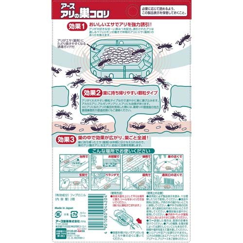 楽天市場 アリの巣コロリ 2 5g 2コ入 アース 楽天24