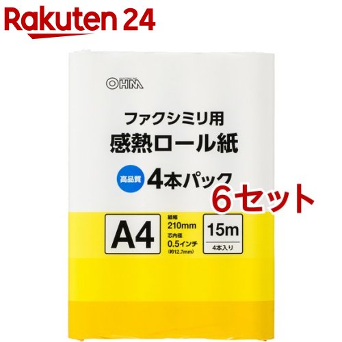 オーム ファクシミリ用 感熱ロール紙 A4 芯内径0.5インチ 15m 01-0728(4本入*6セット)