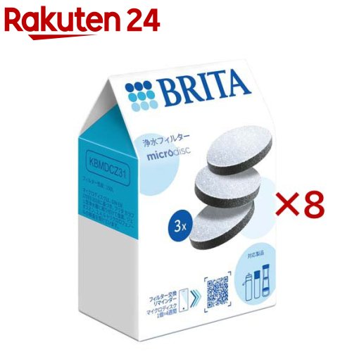 ブリタ 浄水フィルター マイクロディスク(3個入×8セット)【ブリタ(BRITA)】|24