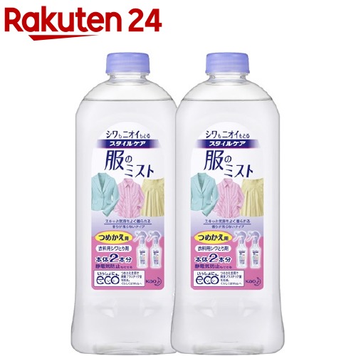 楽天市場 スタイルケア 服のミスト シワ取りスプレー 詰め替え 400ml 2本セット 楽天24