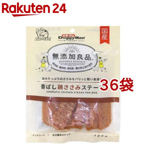 ドギーマン 無添加良品 香ばし鶏ささみステーキ(120g*36袋セット)【無添加良品】|24