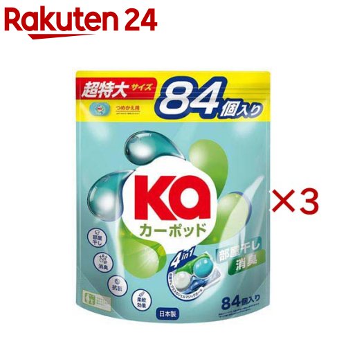 カーポッド(Ka) 部屋干しEX ボール型洗濯洗剤 フレッシュハーブ 詰替(84個入×3セット)【カーポッド(Ka)】|24