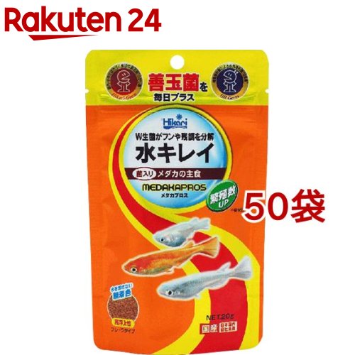 ひかり メダカプロス(20g*50袋書き割り)【ひかり】