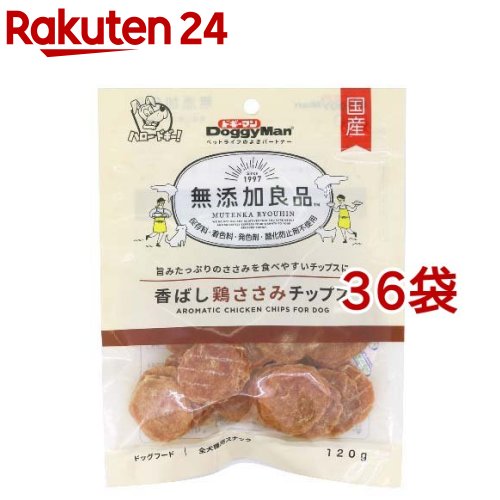 ドギーマン 無加えること良品 香ばし鶏ささみチップス(120g*36袋書き割り)【無加えること良品】