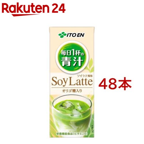 伊藤園 毎日1杯の青汁 ソイラテ風味 紙パック(200ml*48本セット)【毎日1杯の青汁】