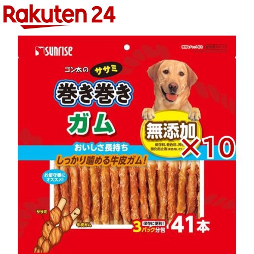 サンライズ ゴン太のササミ一巻き巻き チュインガム(41本入×10仕掛ける)【ゴン太】