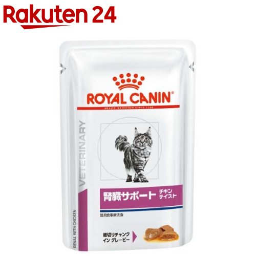 楽天市場 ロイヤルカナン 猫用 腎臓サポート ウェット パウチ 85g 24袋セット ロイヤルカナン療法食 楽天24