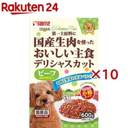 サンライズ ゴン太のデリシャスカット ビーフ 緑黄色野菜入り 小粒タイプ(600g×10セット)【ゴン太】