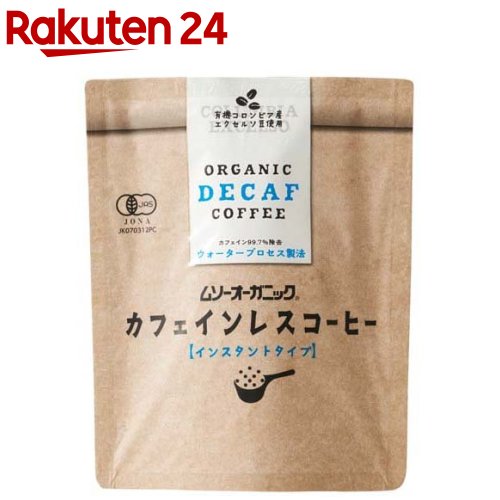 楽天市場】むそう商事 オーガニックインスタント珈琲 詰替(85g ...