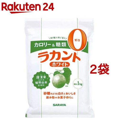 ラカント ホワイト 顆粒(1kg*2袋セット)【ラカント】[甘味料 低カロリー カロリーゼロ 糖質制限]