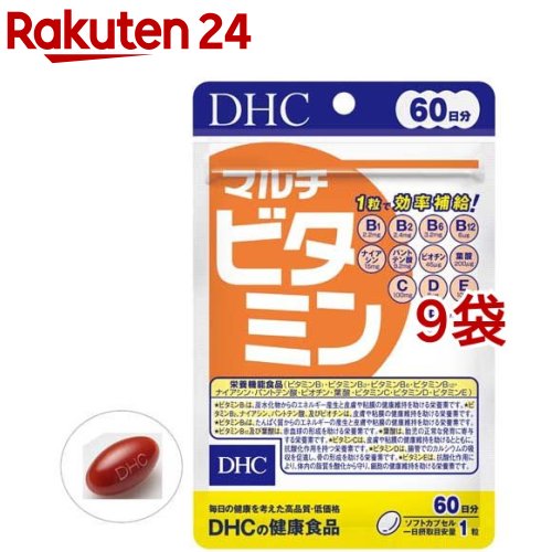 DHC 60日分 マルチビタミン(60粒*9袋セット)【DHCサプリメント　ベ－シック】