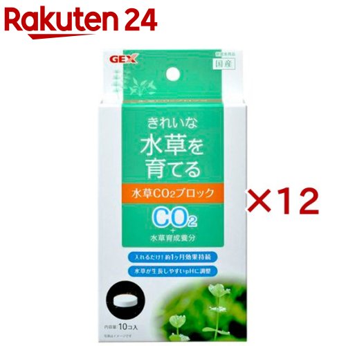 水草何はさておき CO2経口避妊薬(10粒入×12仕掛ける)
