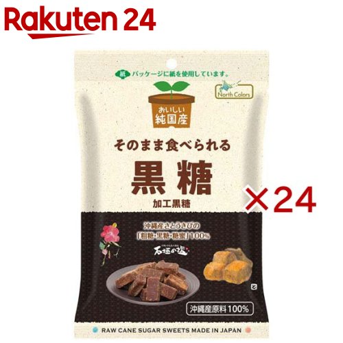 純国産 黒糖(75g×24セット)