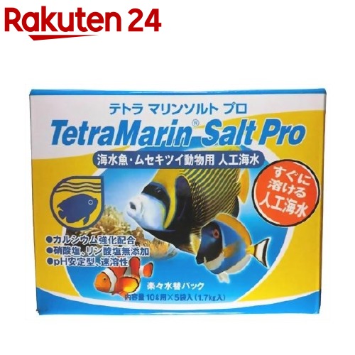 テトラ マリンソルトプロ 楽々水替パック 1 7kg 訳あり商品