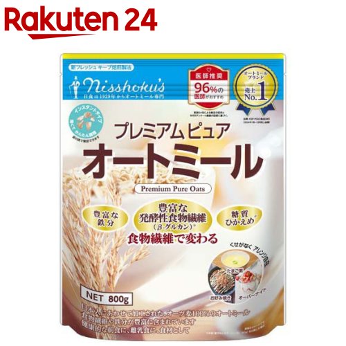 日食 プレミアムピュア オートミール インスタントタイプ 国内製造 800g