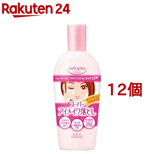 ソフティモ 百貨店 ポイントメイクアップリムーバー(230ml*12個仕掛ける)【ソフティモ】 美容・コスメ・香水-スキンケア