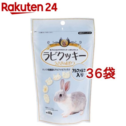 正規品 楽天市場 ラビクッキー アルファルファ入り 70g 36コセット 楽天24 数量限定 特売 Lexusoman Com