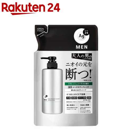 楽天市場】エージーデオ24メン 薬用メンズボディクレンズ(490mL