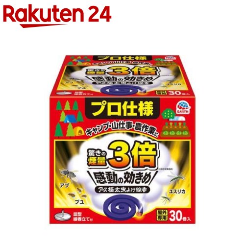 楽天市場】アース渦巻香 プロプレミアム 蚊取り線香 函入 蚊 駆除(60巻